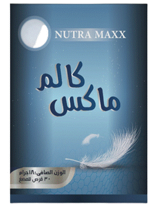 NUTRA MAXX CALM MAXX | 30 CHEWABLE TABS